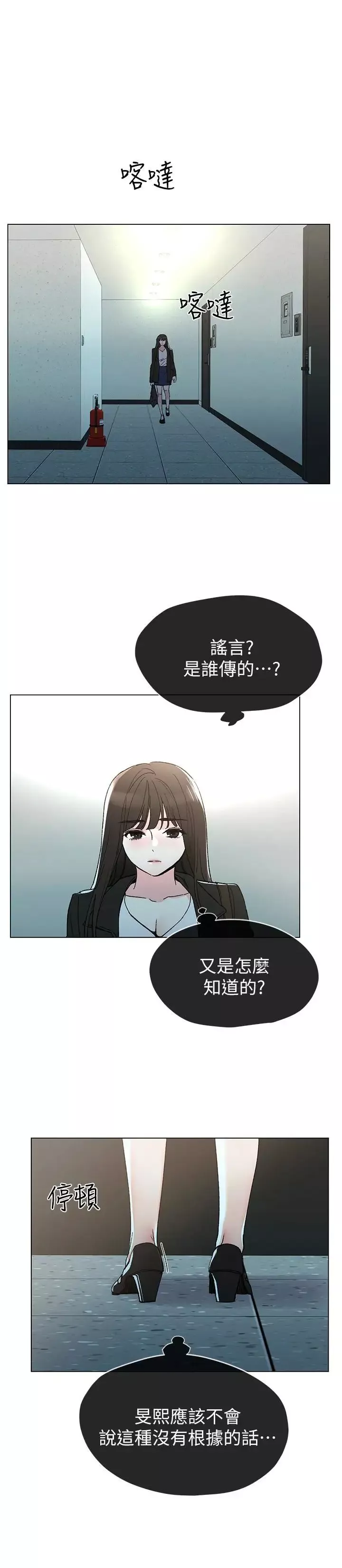 重考生-第41话-丹雅决心要报仇 - 图片 8