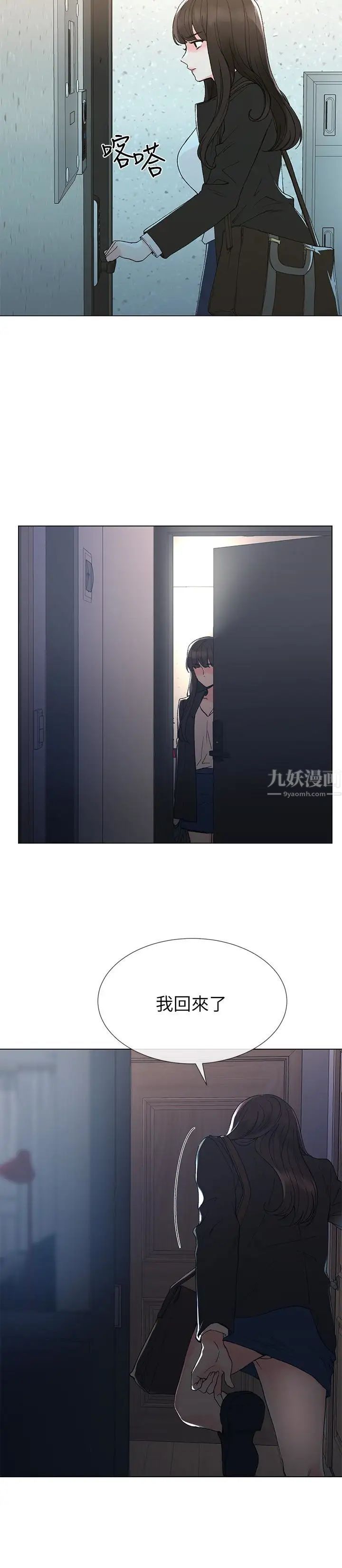 重考生第41话-丹雅决心要报仇