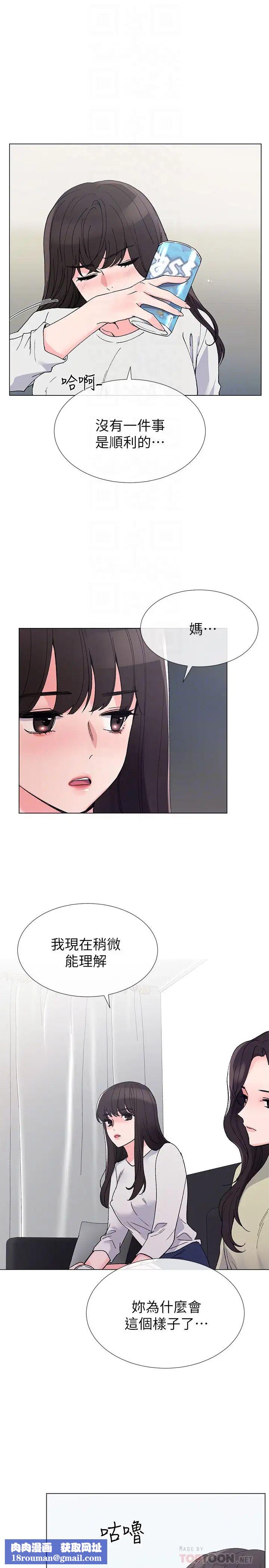 重考生第41话-丹雅决心要报仇