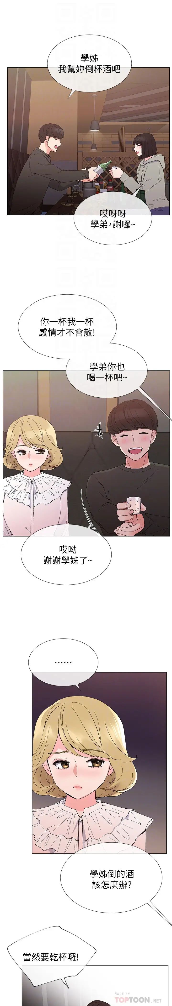 重考生第41話-丹雅決心要報仇