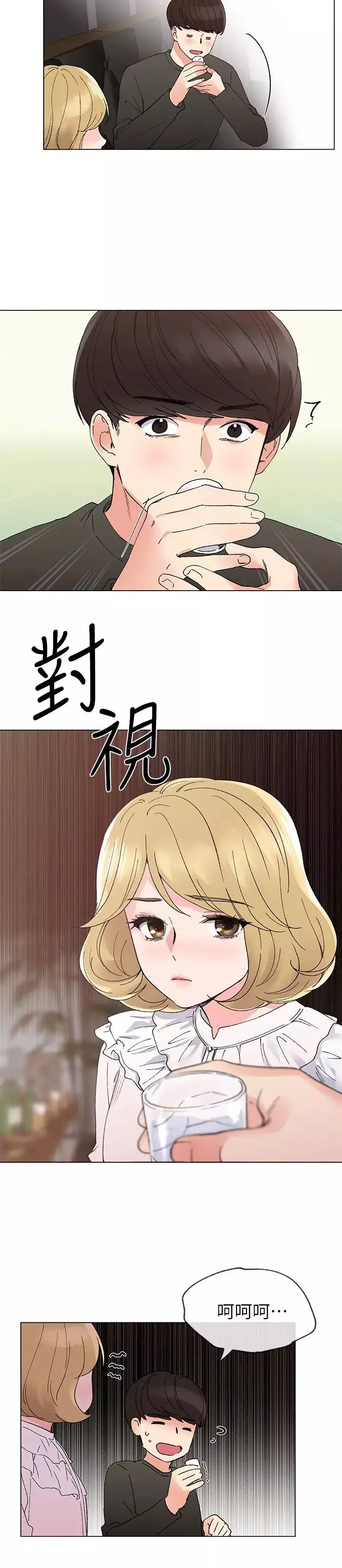 重考生-第41话-丹雅决心要报仇 - 图片 20