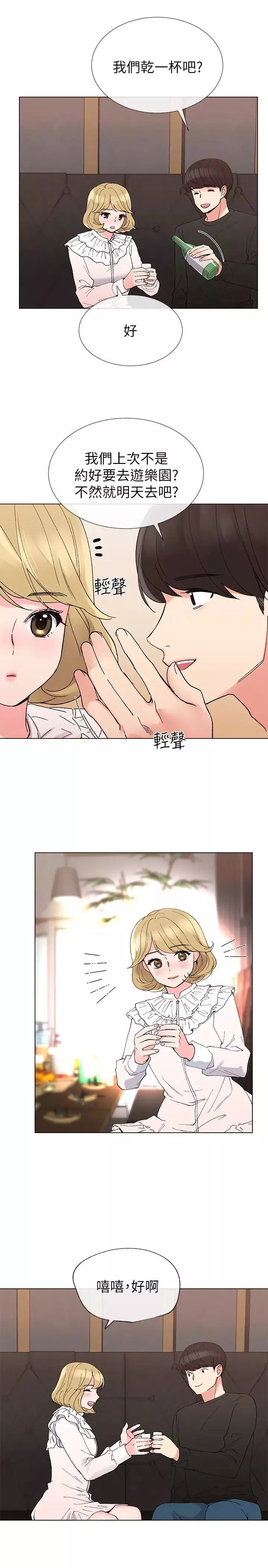 重考生第41話-丹雅決心要報仇
