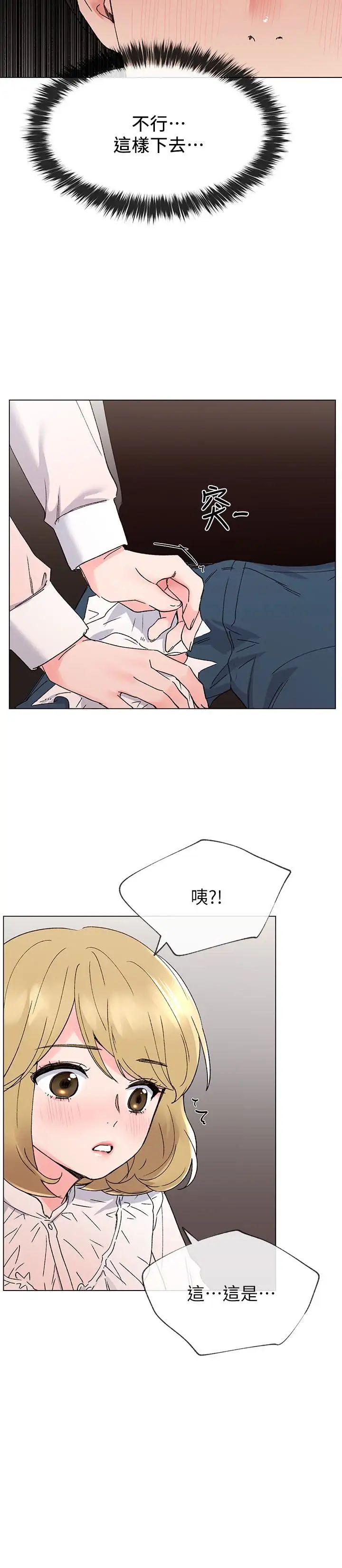 重考生第41话-丹雅决心要报仇