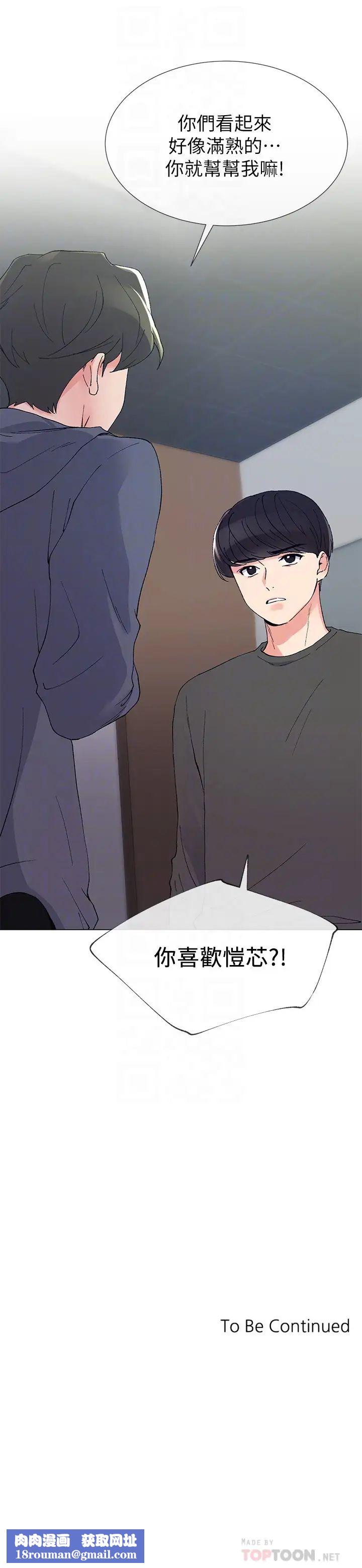 重考生第41话-丹雅决心要报仇