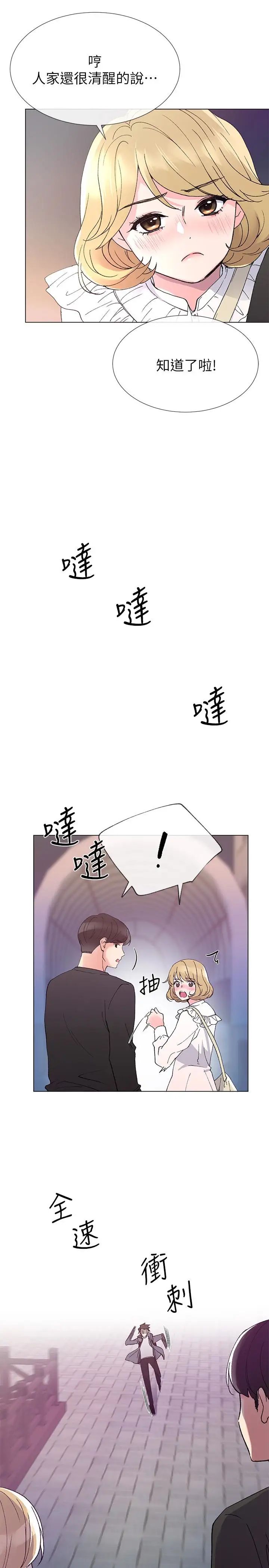 重考生第42话-恺芯可爱的诱惑