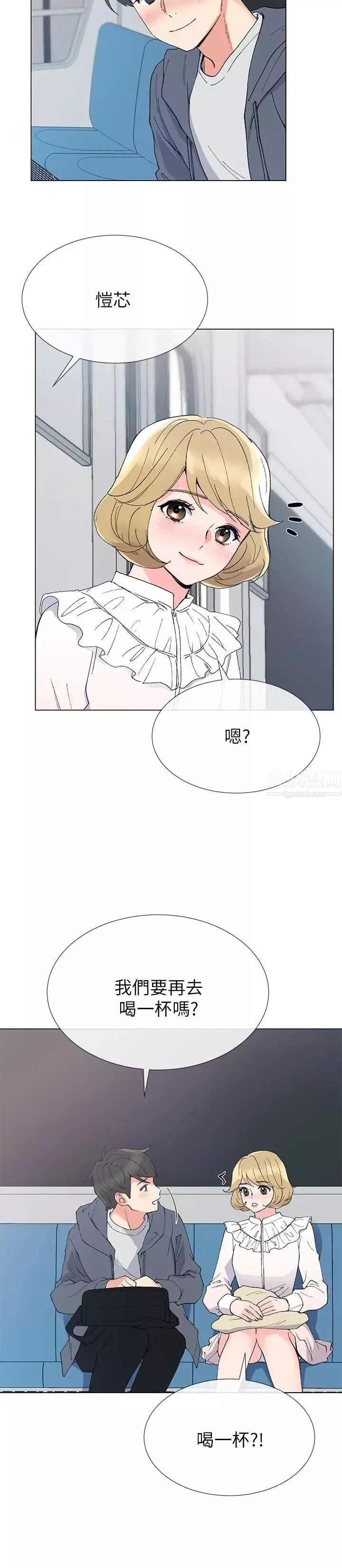 重考生第42話-愷芯可愛的誘惑
