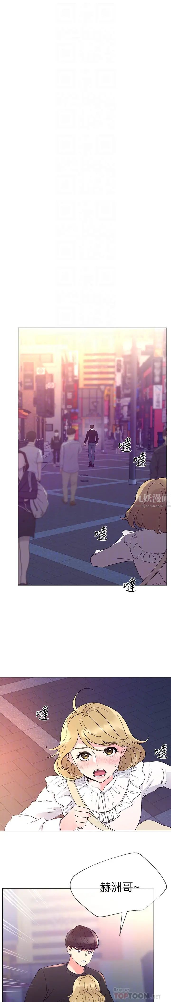 重考生第42話-愷芯可愛的誘惑