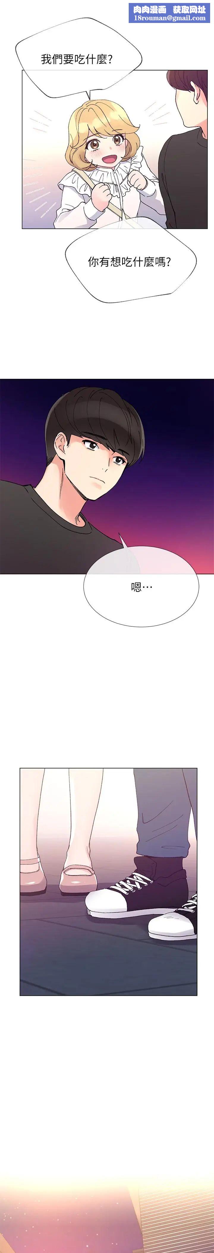 重考生第43话-引人犯罪的胴体