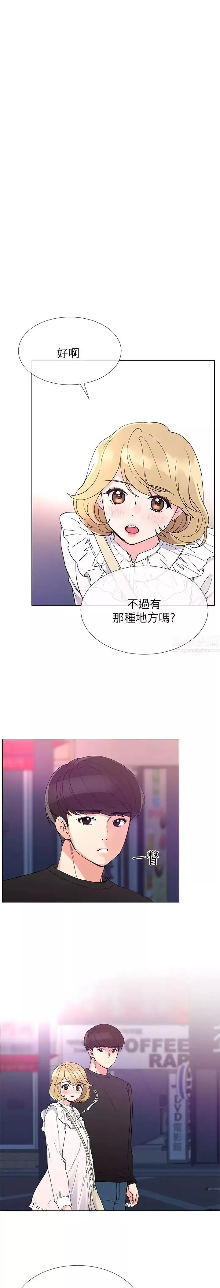 重考生-第43话-引人犯罪的胴体 - 图片 3