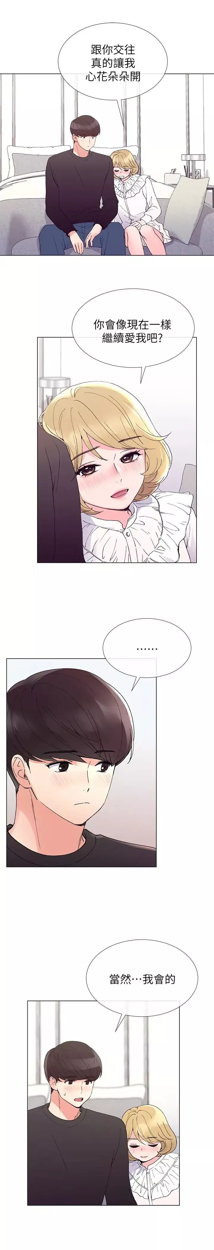 重考生第43話-引人犯罪的胴體