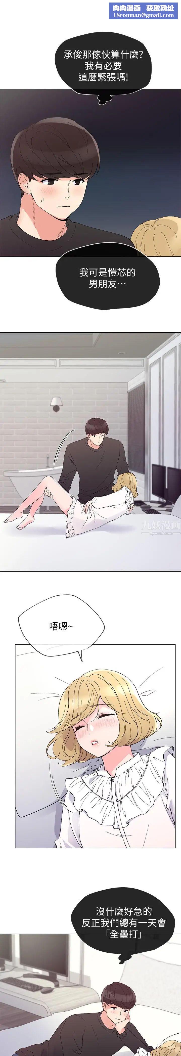 重考生第43话-引人犯罪的胴体