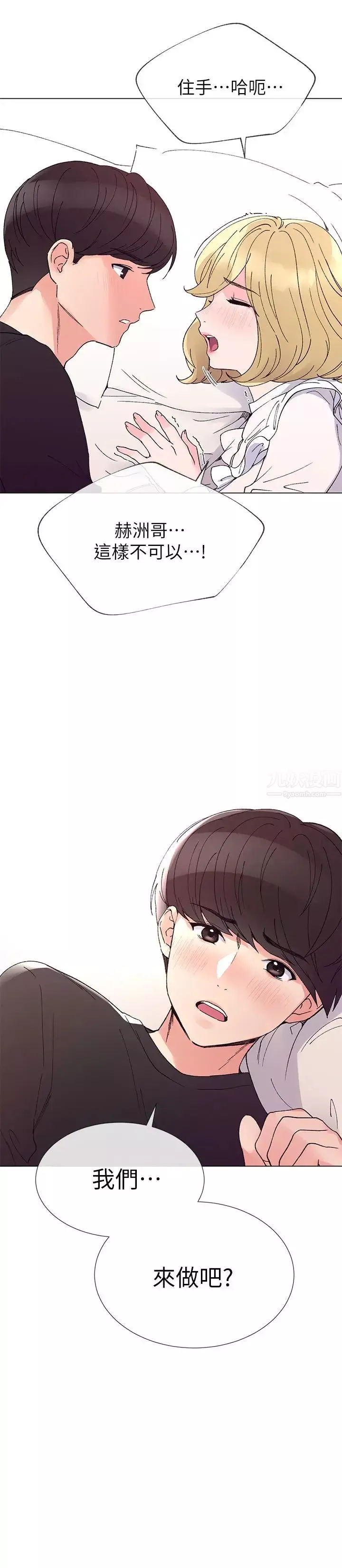 重考生第43話-引人犯罪的胴體