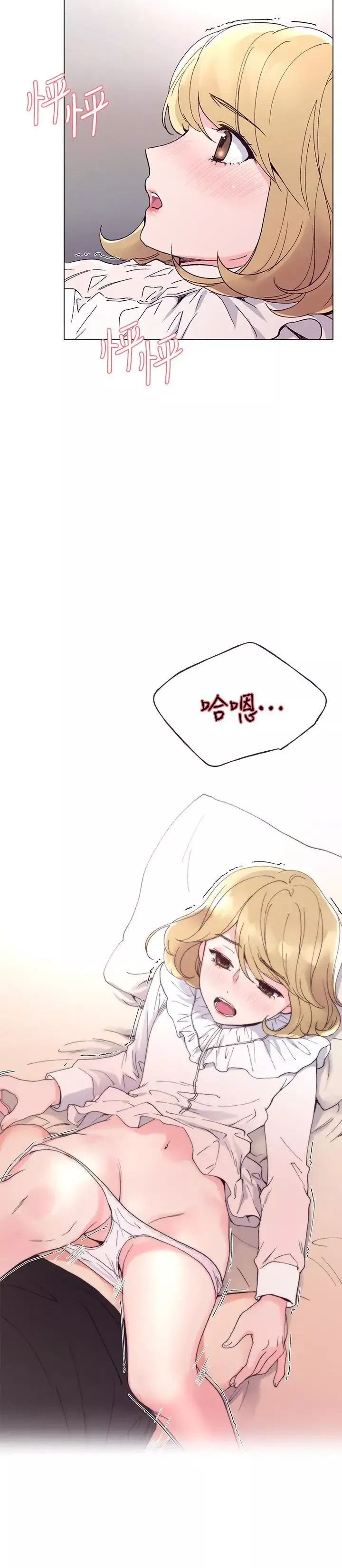 重考生第44話-紧张的第一次