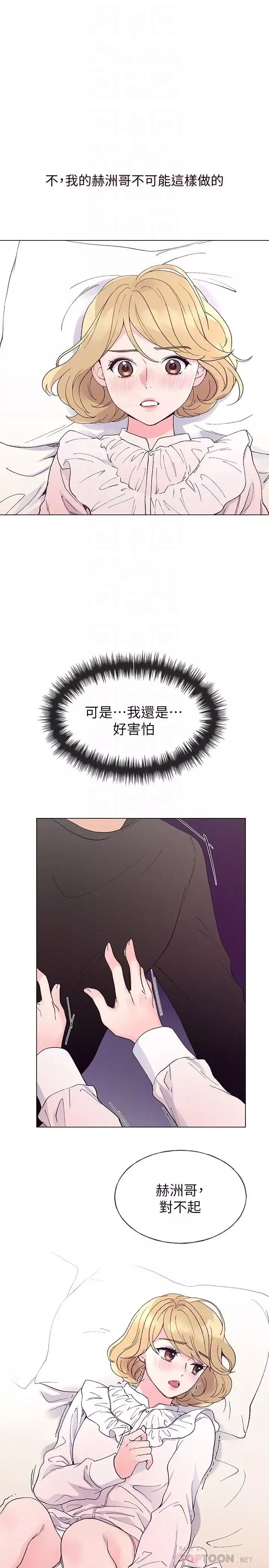 重考生第44話-紧张的第一次