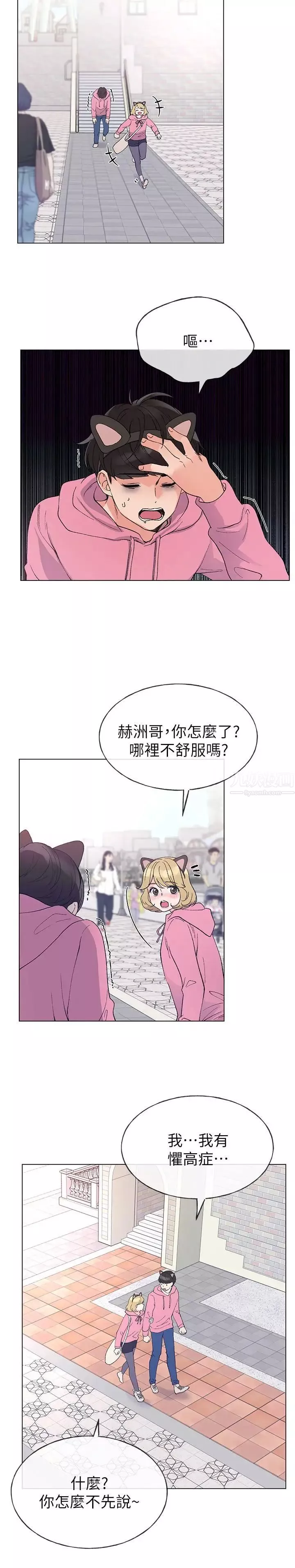 重考生-第44话-紧张的第一次 - 图片 22