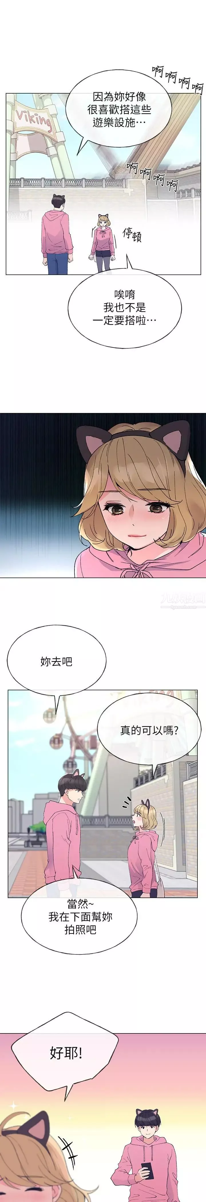重考生第44話-紧张的第一次