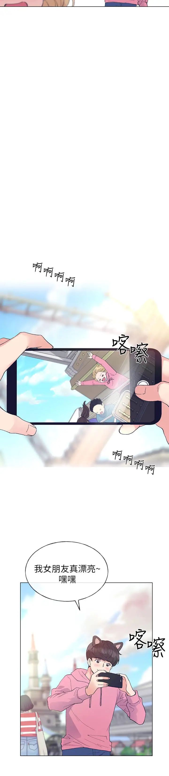 重考生第44话-紧张的第一次