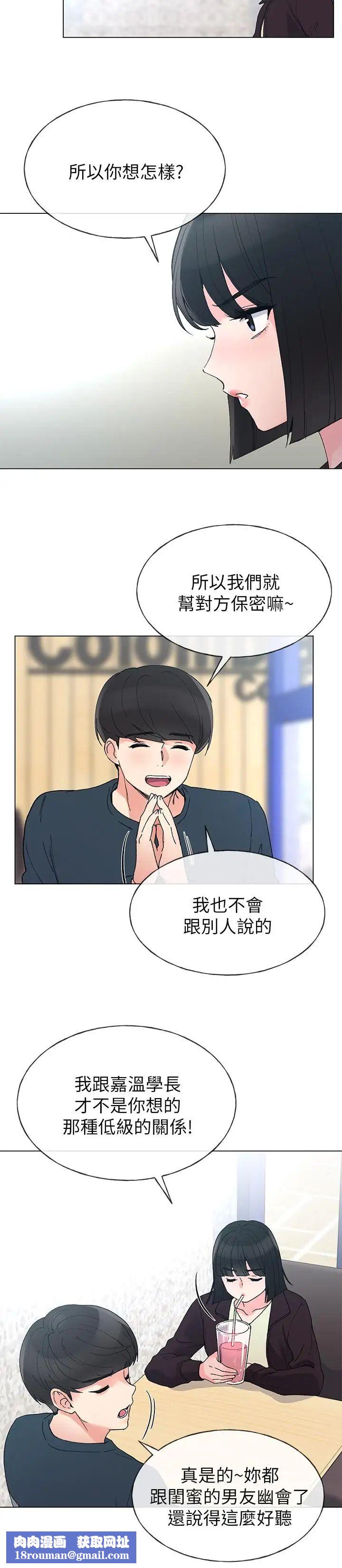 重考生第45话-纯情的一面