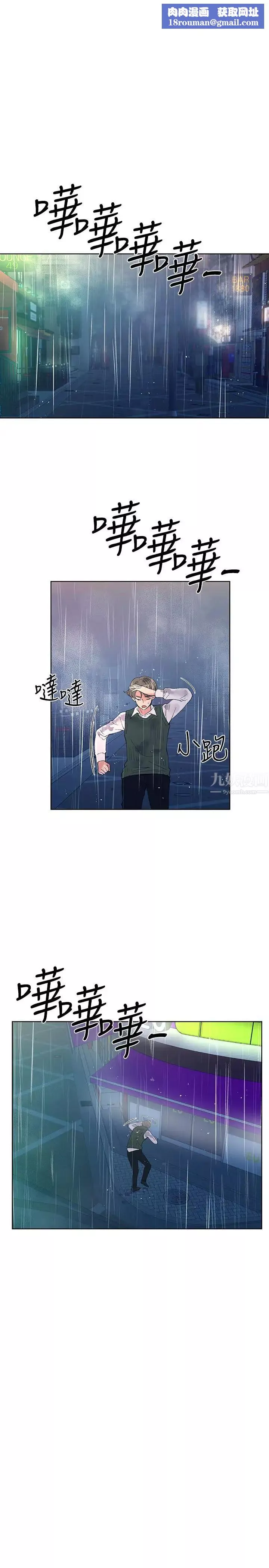 重考生第46話-今天像一對相愛的戀人