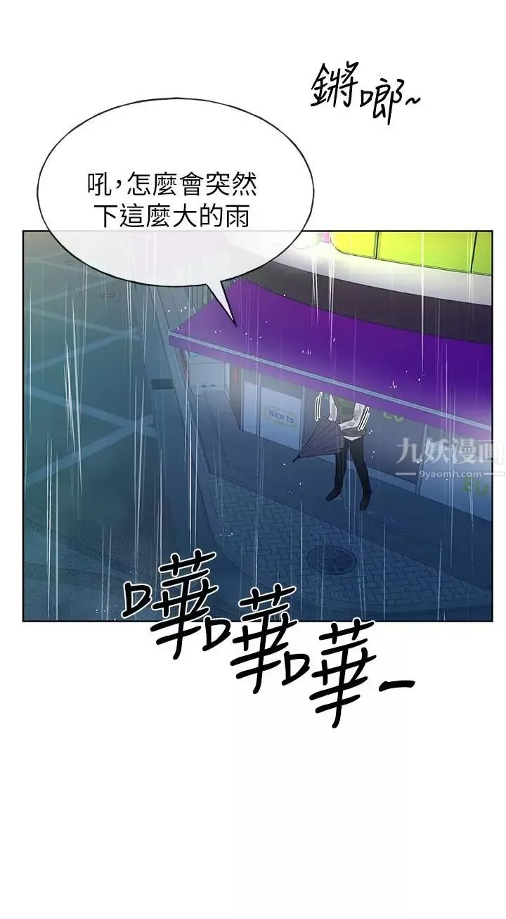 重考生第46話-今天像一對相愛的戀人
