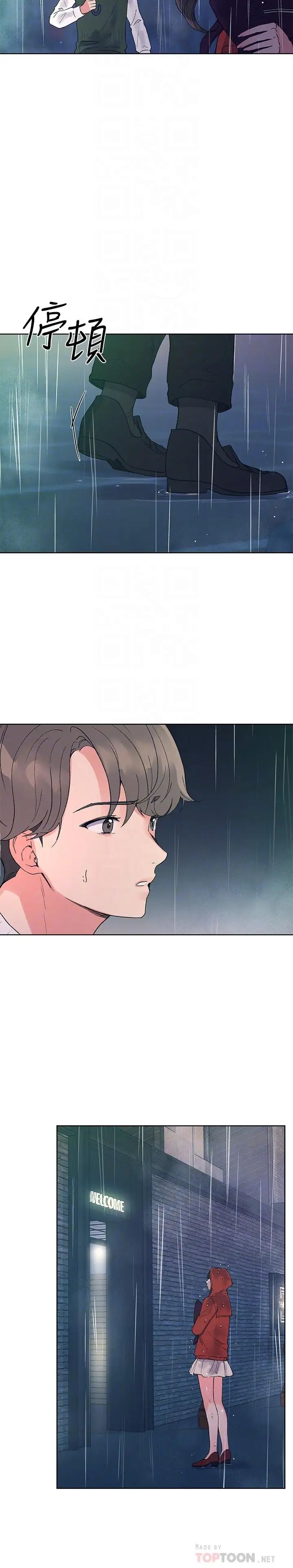 重考生第46话-今天像一对相爱的恋人