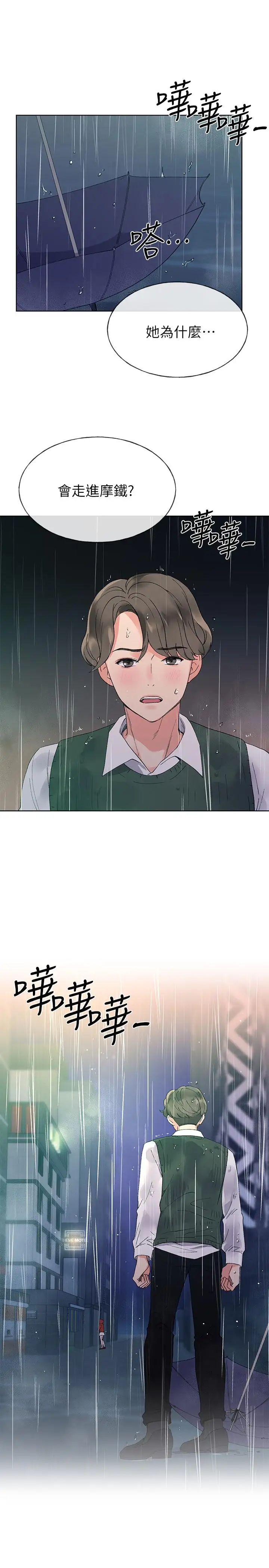 重考生第46话-今天像一对相爱的恋人