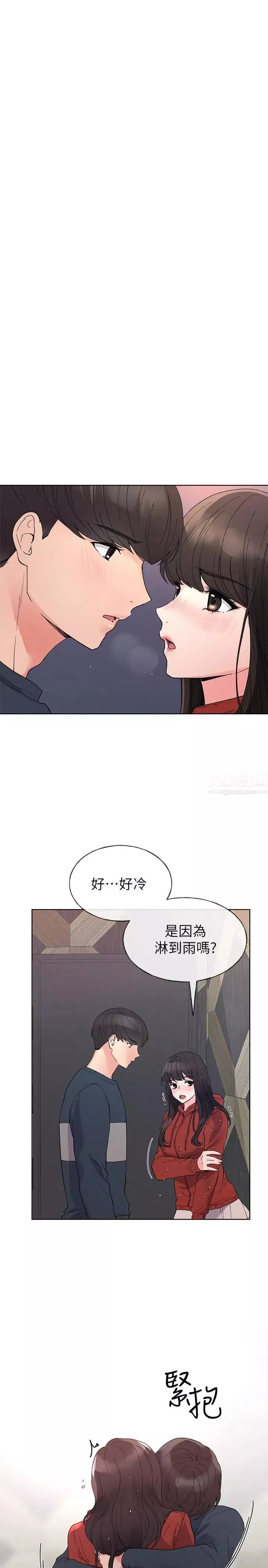 重考生第46話-今天像一對相愛的戀人
