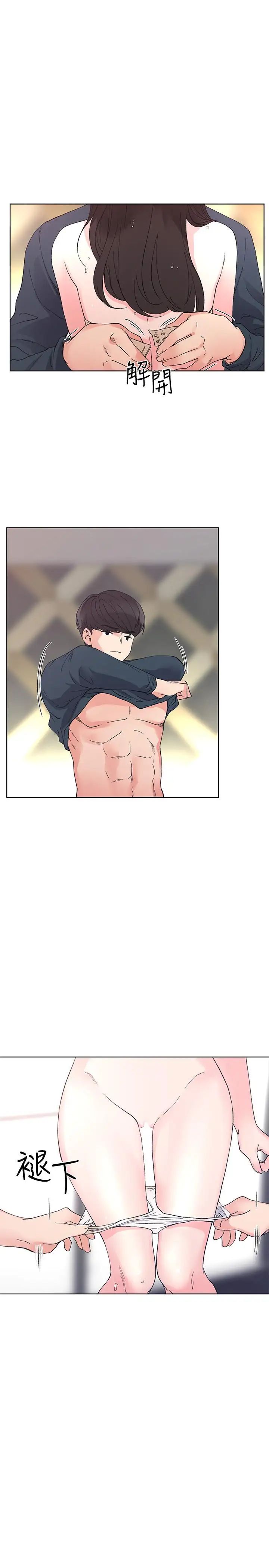 重考生第46话-今天像一对相爱的恋人