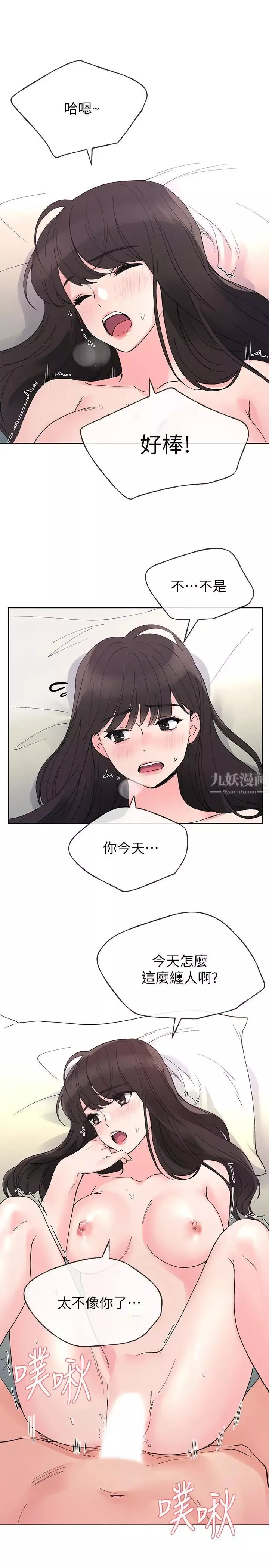 重考生第46話-今天像一對相愛的戀人