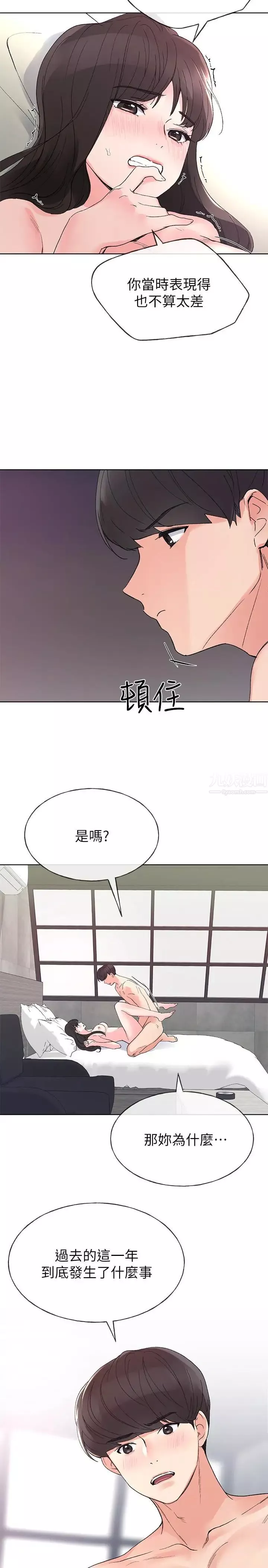 重考生第46話-今天像一對相愛的戀人