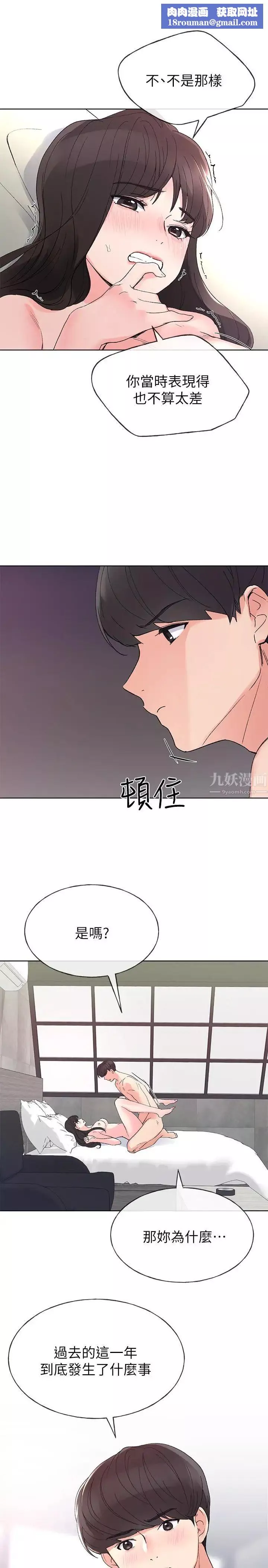 重考生-第47话-丹雅的心动摇了 - 图片 1