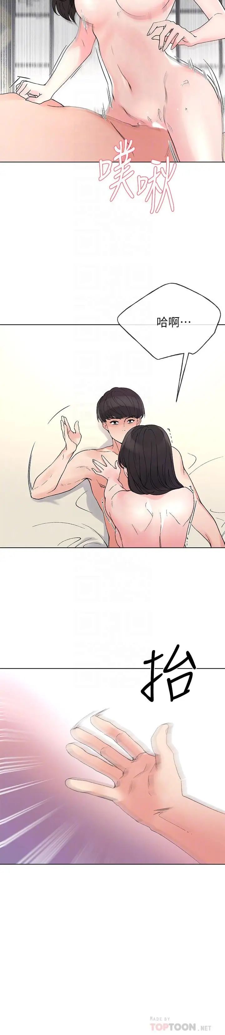 重考生第47话-丹雅的心动摇了