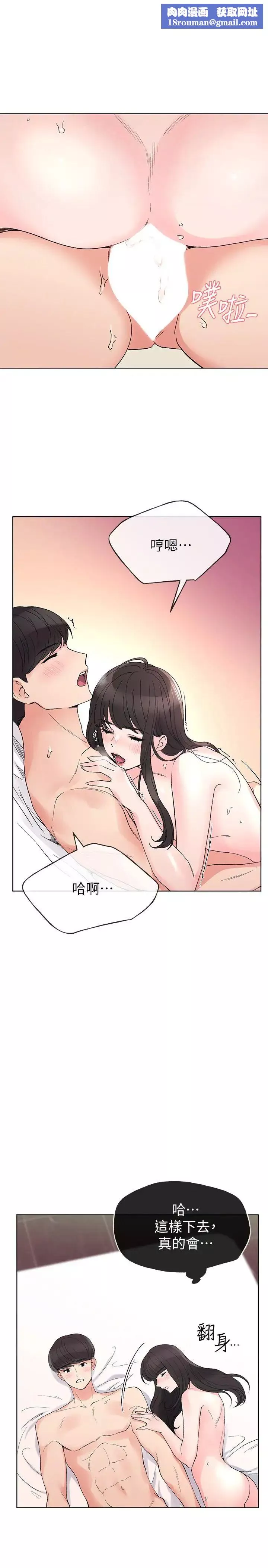 重考生-第47话-丹雅的心动摇了 - 图片 15