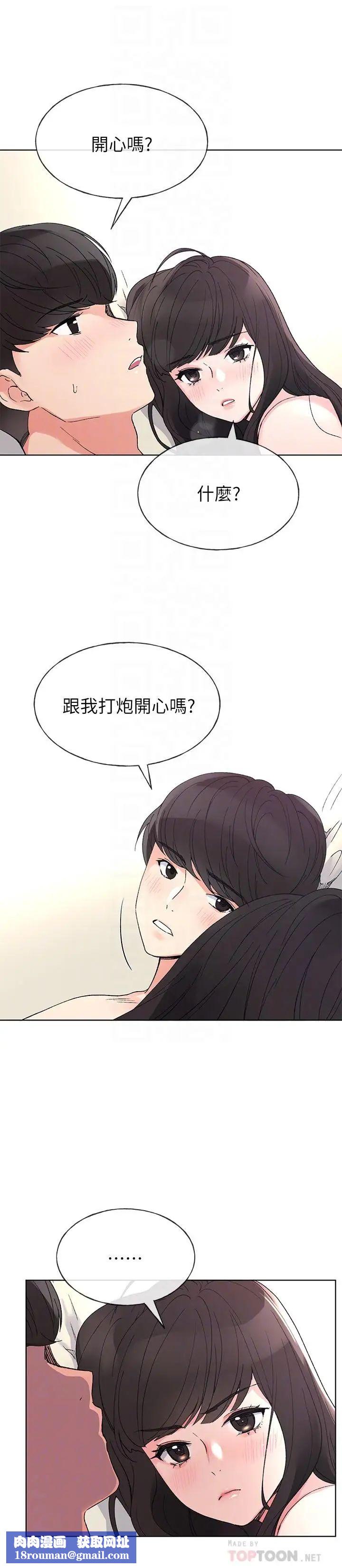 重考生第47話-丹雅的心動搖了