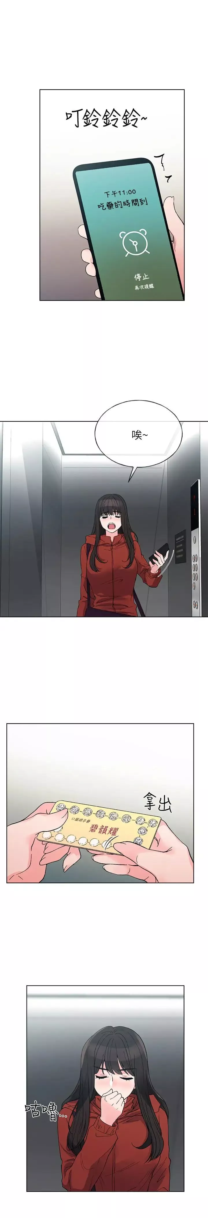 重考生-第47话-丹雅的心动摇了 - 图片 23