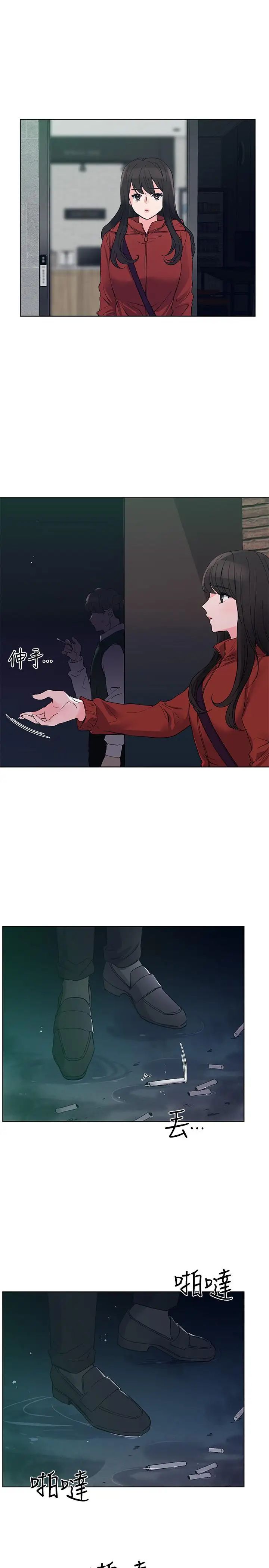 重考生第47话-丹雅的心动摇了