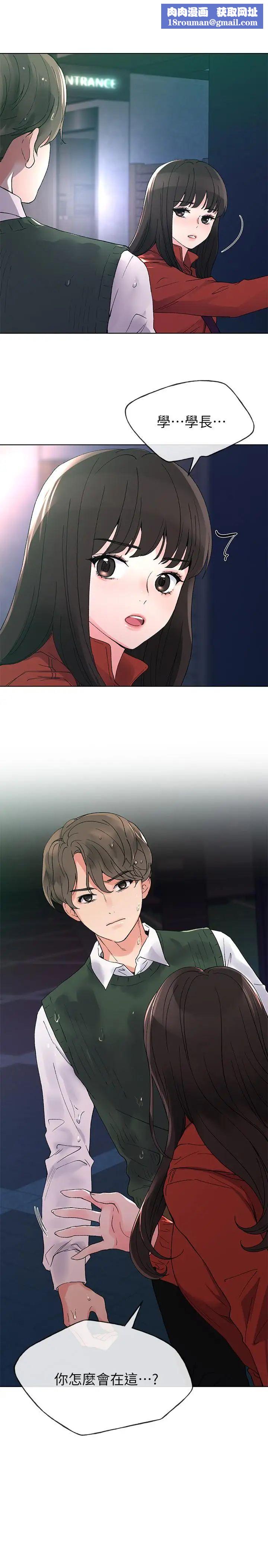 重考生第48话-我不会放过你们两个