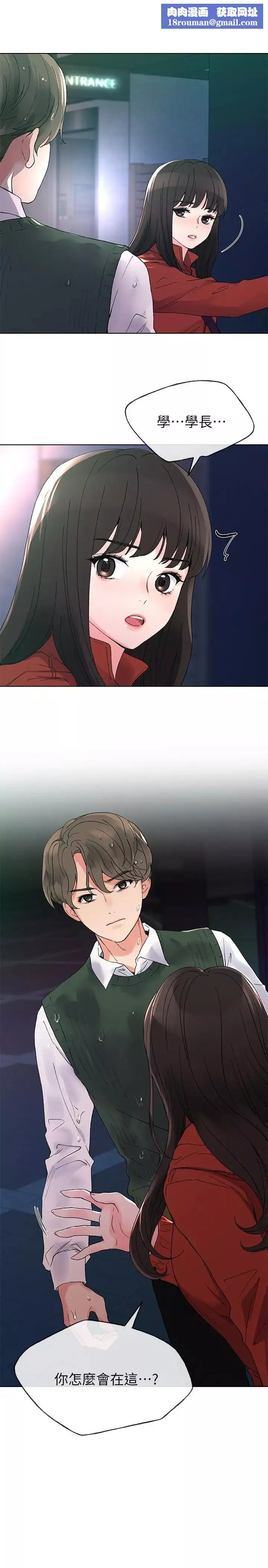 重考生-第48话-我不会放过你们两个 - 图片 1