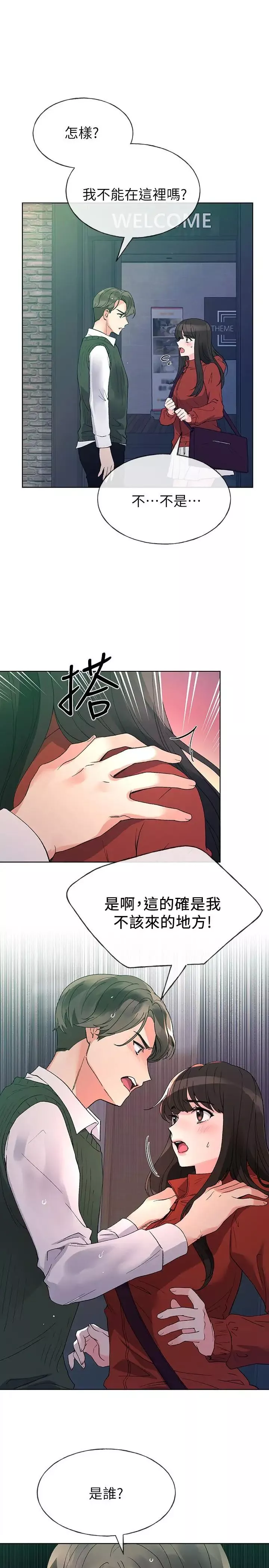 重考生-第48话-我不会放过你们两个 - 图片 3
