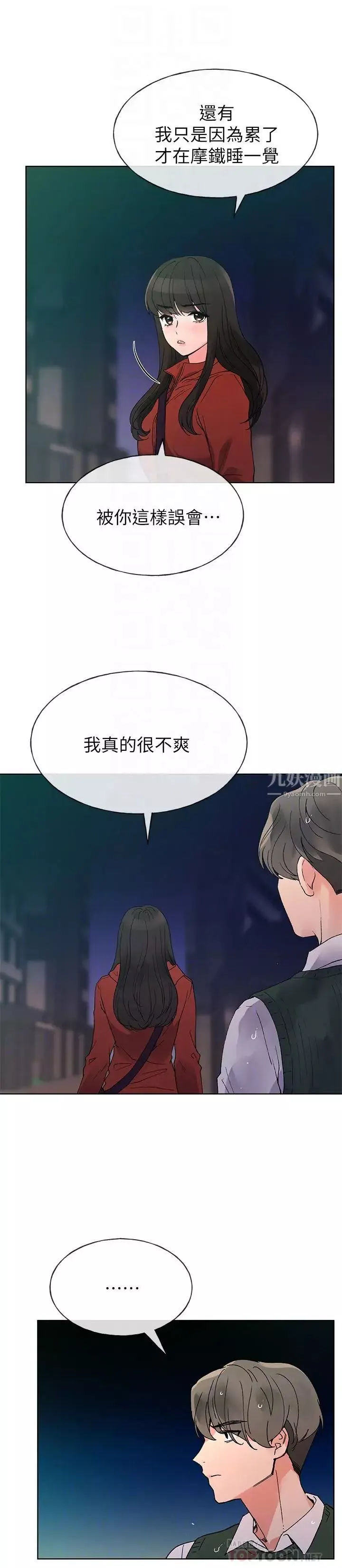 重考生-第48话-我不会放过你们两个 - 图片 8