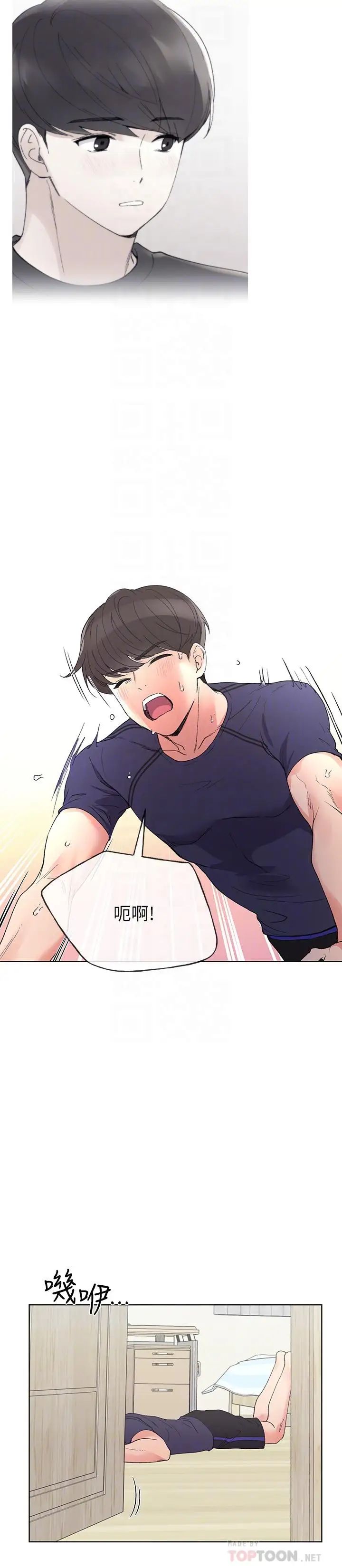 重考生第48話-我不會放過你們兩個