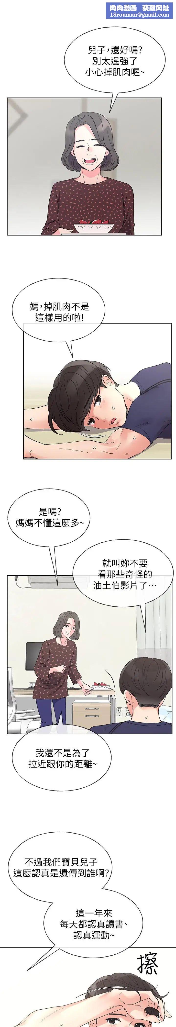 重考生第48话-我不会放过你们两个