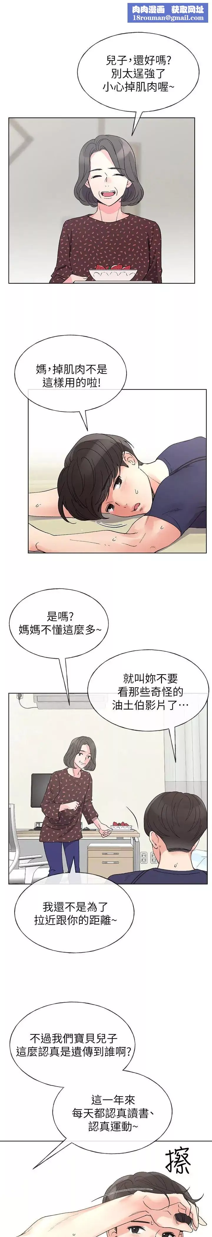 重考生-第48话-我不会放过你们两个 - 图片 15