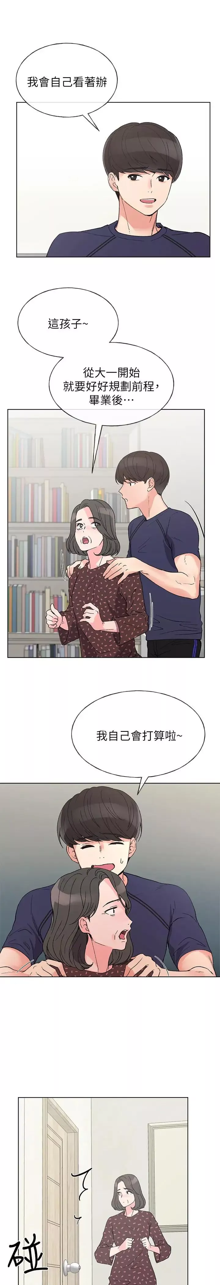 重考生第48話-我不會放過你們兩個