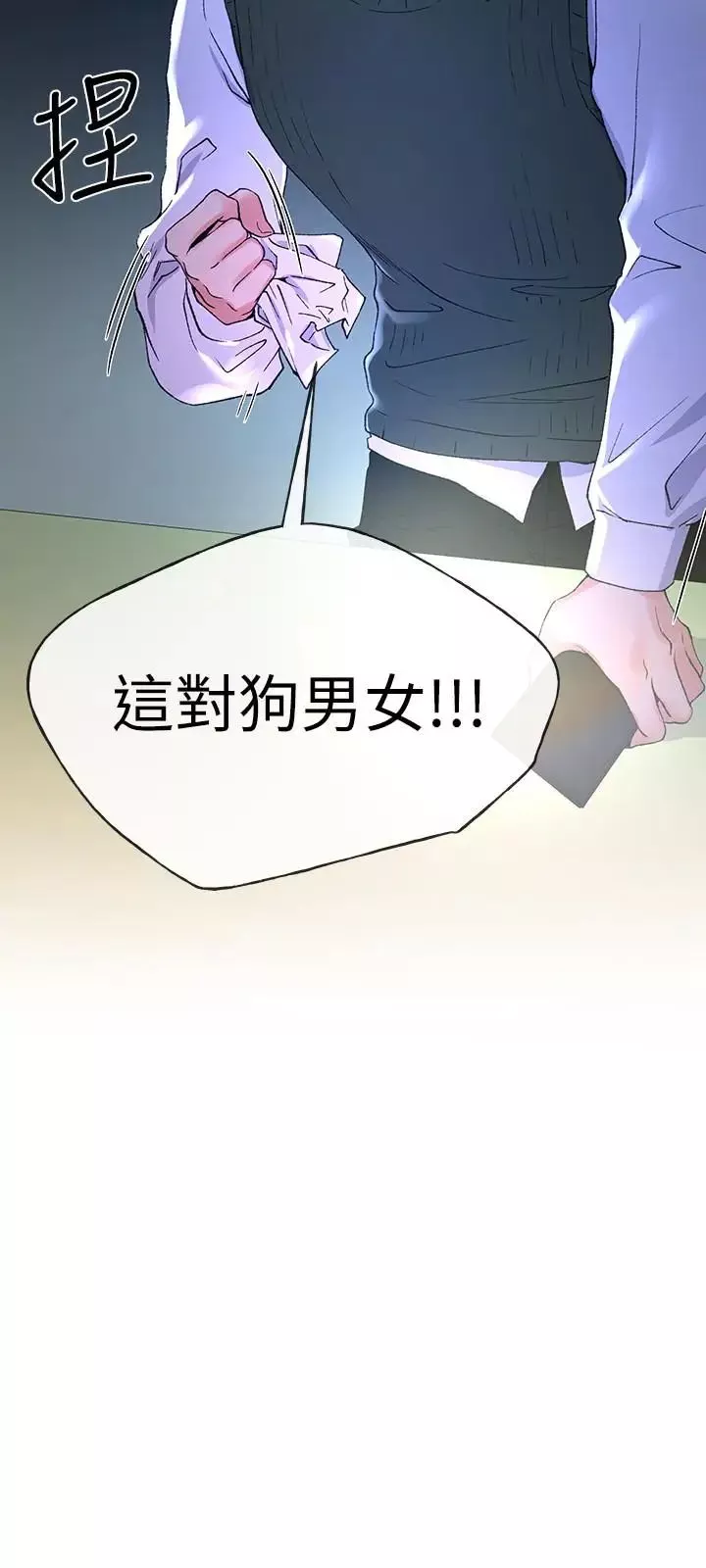 重考生-第48话-我不会放过你们两个 - 图片 27