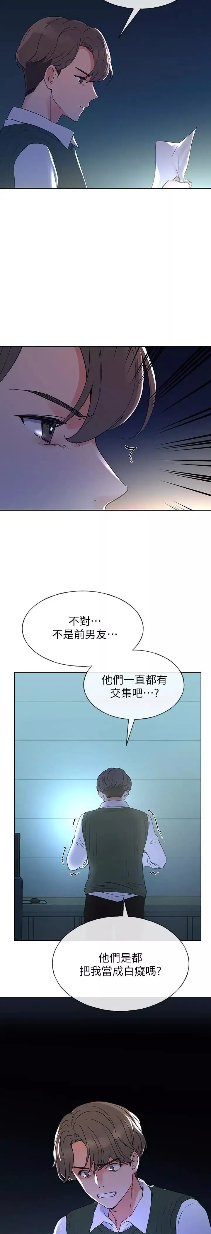 重考生第49話-威脅丹雅位置的雯熙