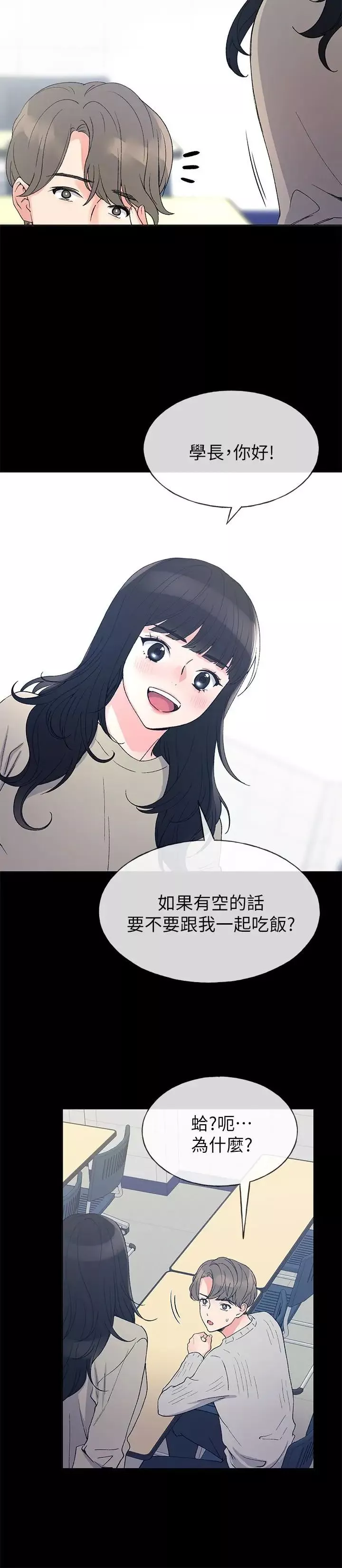 重考生-第49话-威胁丹雅位置的雯熙 - 图片 5