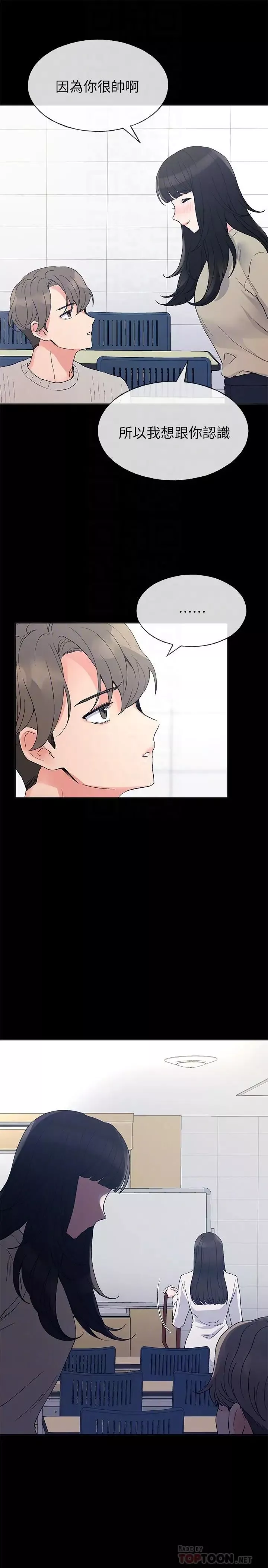 重考生-第49话-威胁丹雅位置的雯熙 - 图片 6