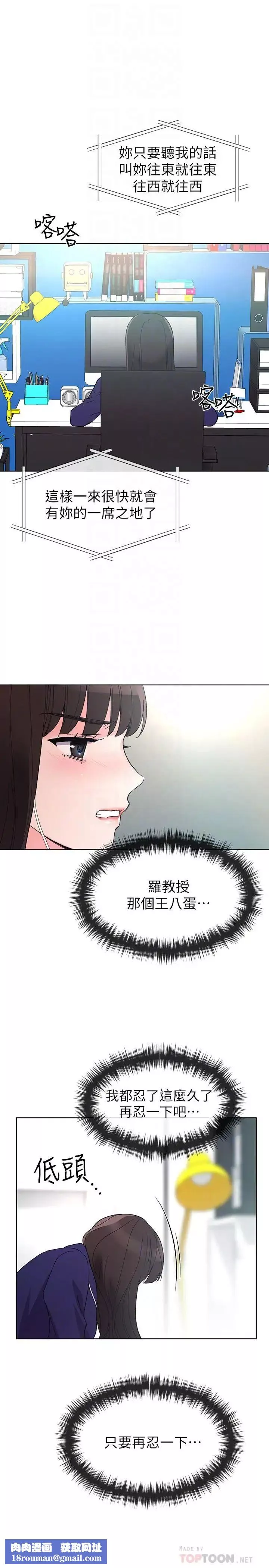 重考生第49話-威脅丹雅位置的雯熙