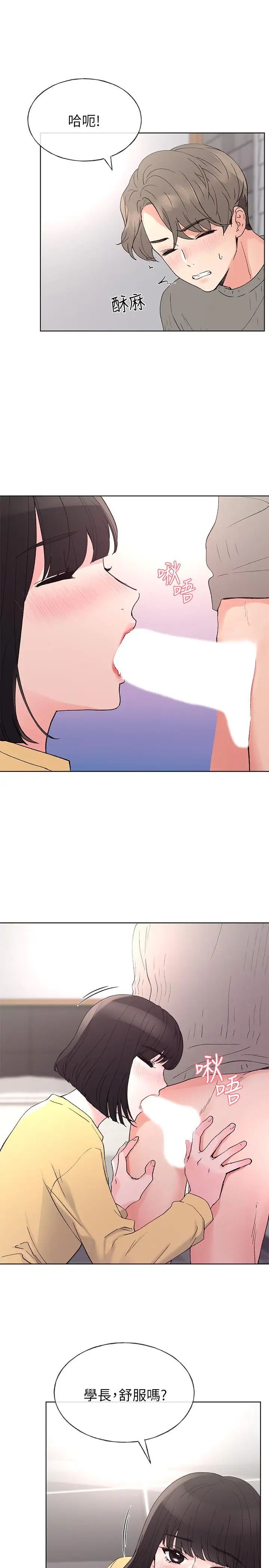 重考生第49话-威胁丹雅位置的雯熙